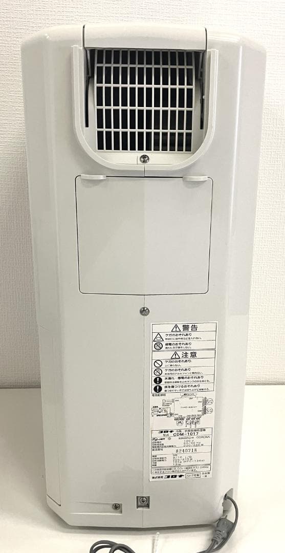 冷風・衣類乾燥除湿機 CDM-1017 どこでもクーラー