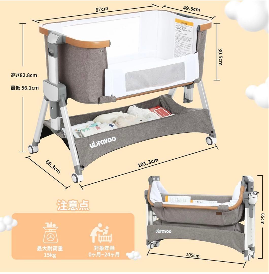 UBRAVOO ベッドサイドスリーパー 新品購入品