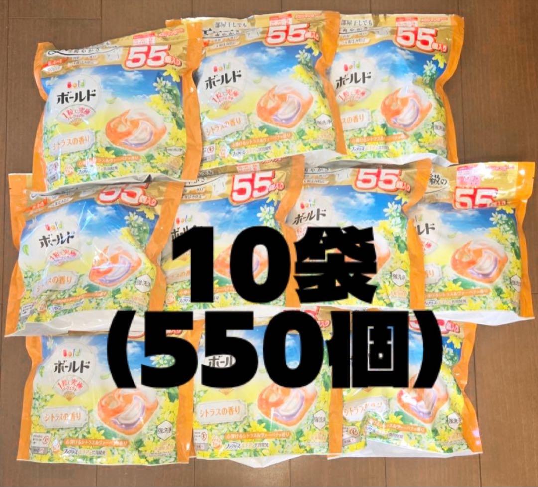 【ボールド ジェルボール 】メガジャンボサイズ55個 ×10袋(550個)