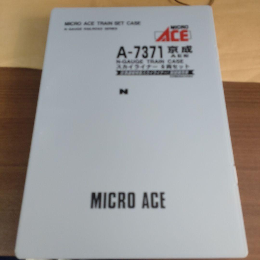 マイクロエース A-7371 AE形・スカイライナー 8両セット