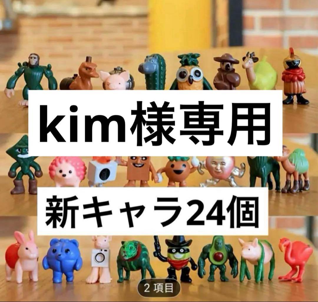 ゲームキャラクター kim