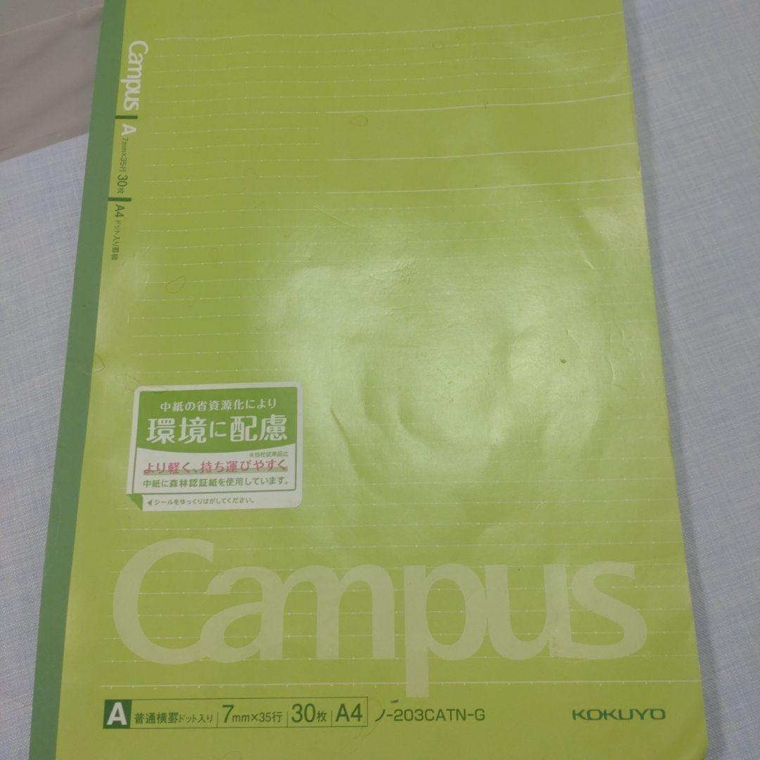 KOKUYO Campus A4ノート 30ページ