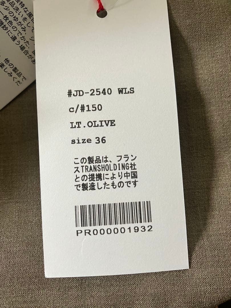 ダントン　DANTON チノパン サイズ36