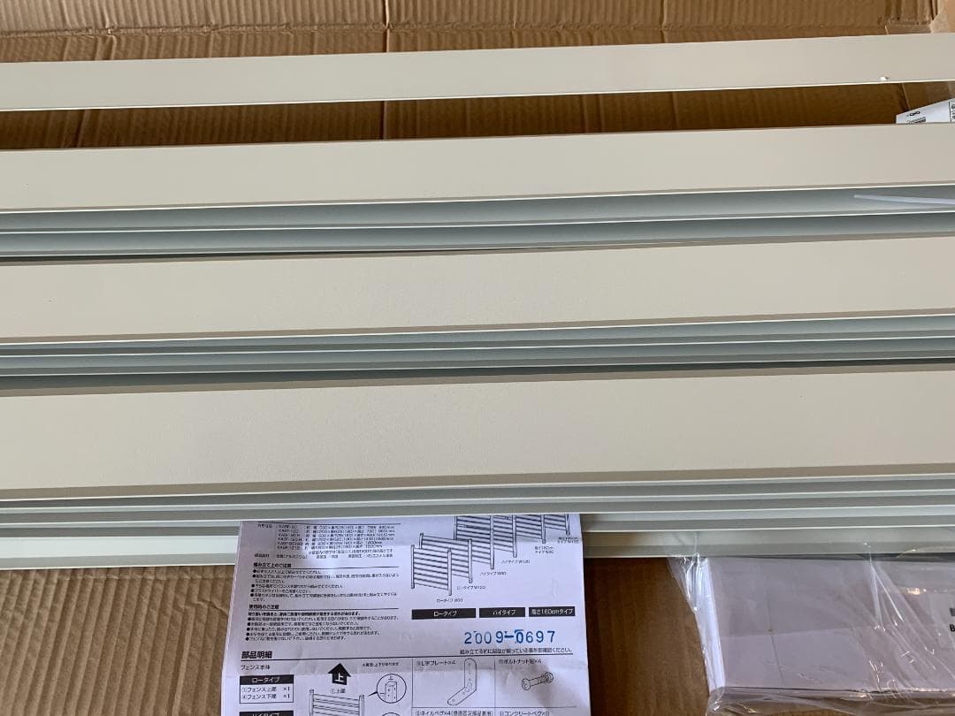 アルミボーダーフェンス(幅120高さ180) ホワイトKABF-1218*(WH