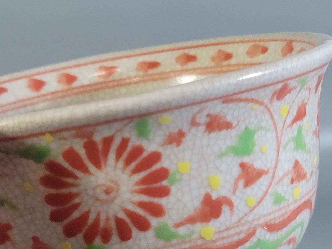 茶道具 安南 赤絵 茶碗 時代物 DT436