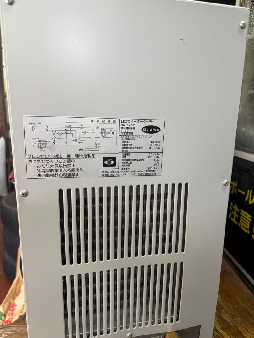 ★HITACHI★業務用★クーラー RW-146P★引取り限定★大阪高槻★