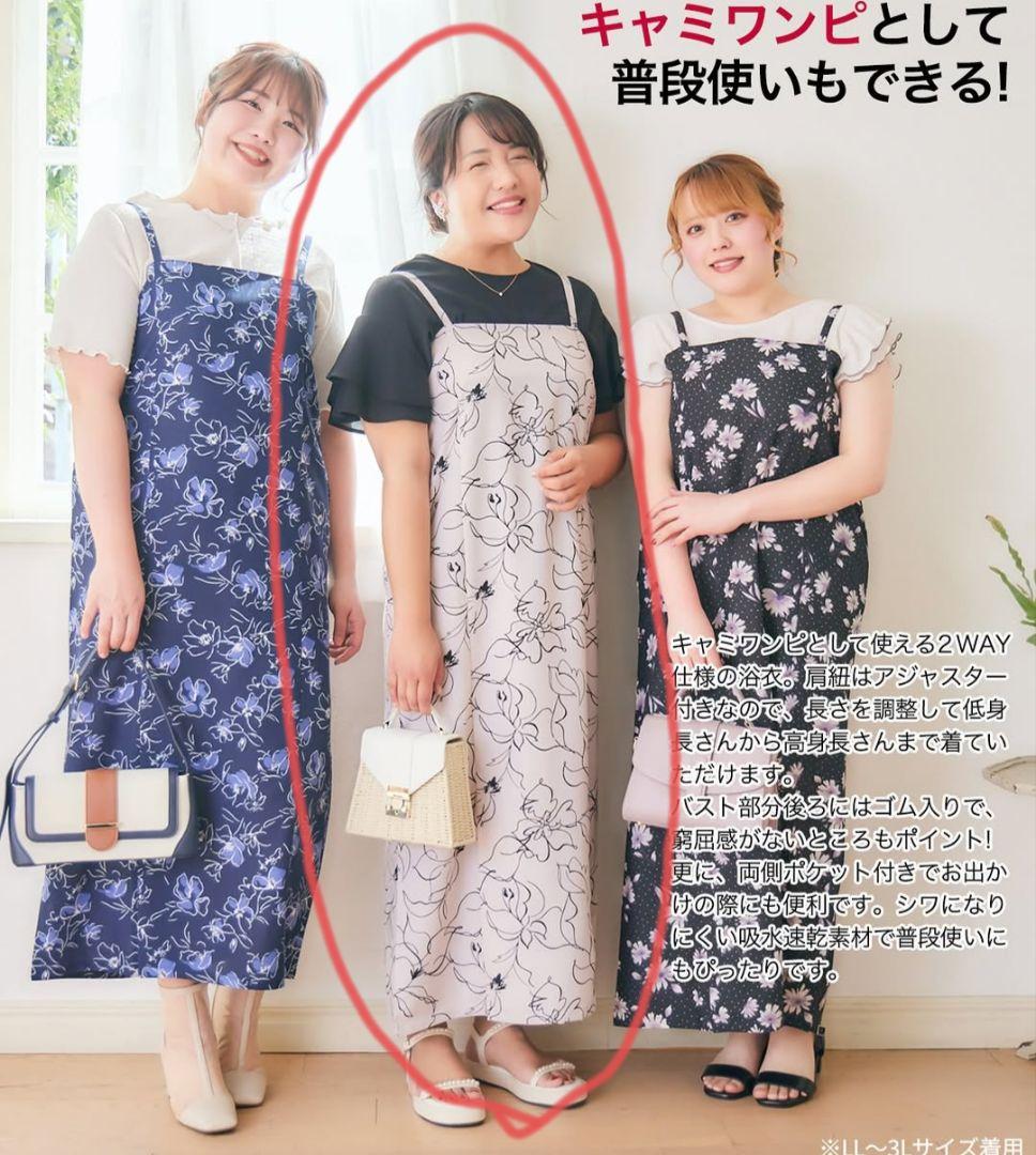 hina コラボ浴衣2024 レディース浴衣 2WAY しまむら LL〜3L