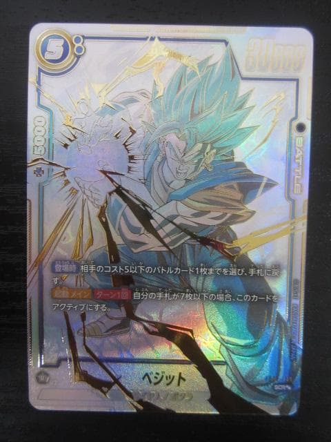 ドラゴンボールカード ベジット FB02-139 SCR★★ パラレル