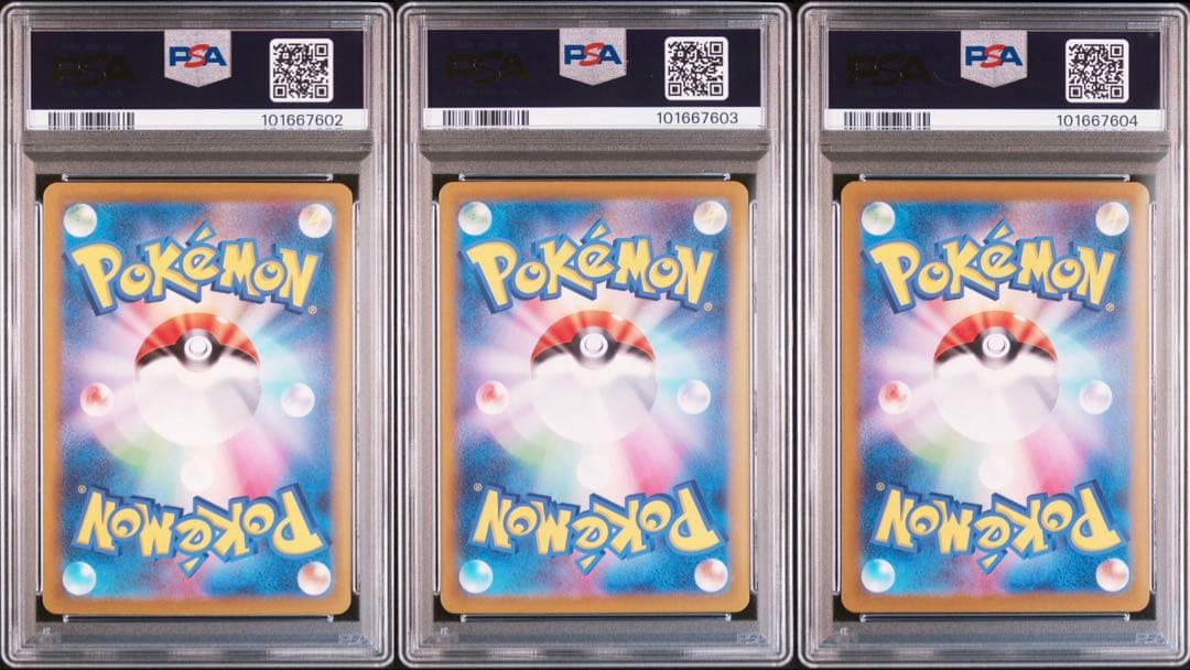 【PSA10 3連番】御三家SAR リザードン フシギバナ カメックス 151