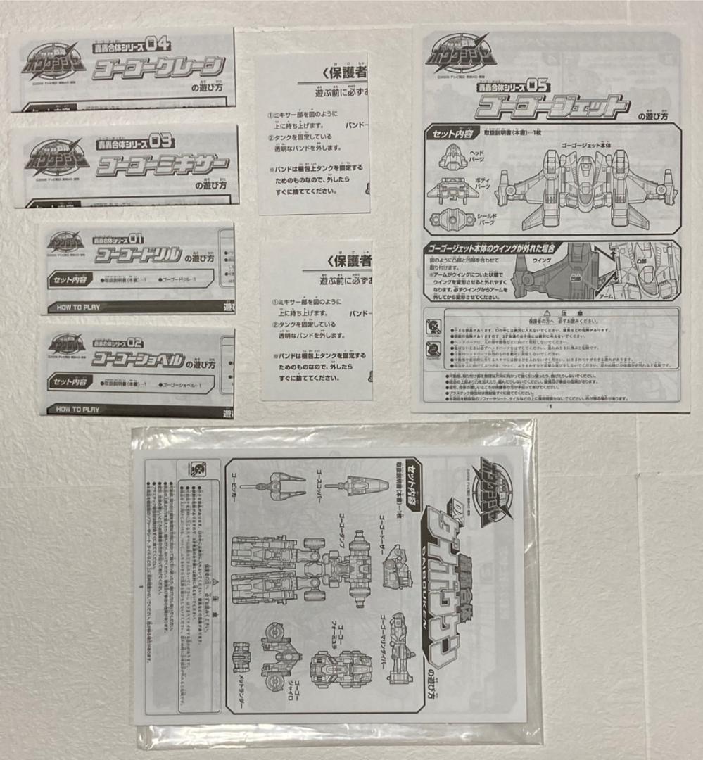 轟轟戦隊ボウケンジャー 究極轟轟合体 DXブラックアルティメットダイボウケン