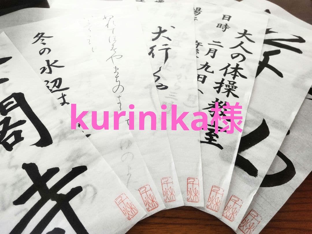 毛筆お手本　書写検定対策　半紙サイズ