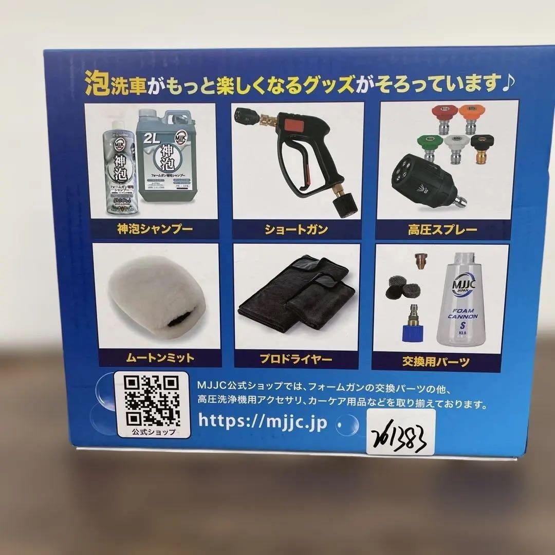 261383 未使用　MJJC 第３世代 フォームキャノンS V3.0