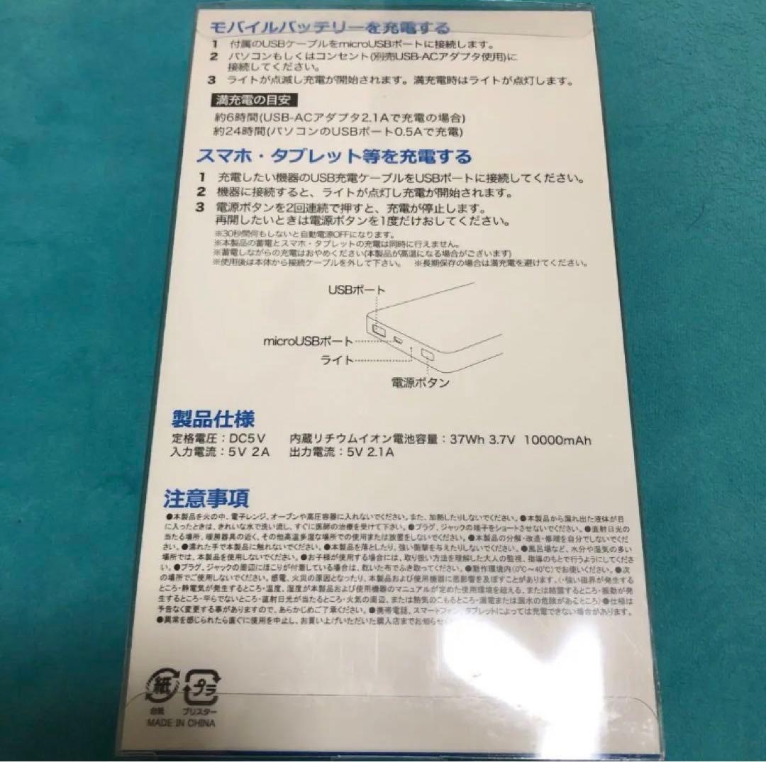 【非売品】エヴァンゲリオン モバイルバッテリー 当選証書付