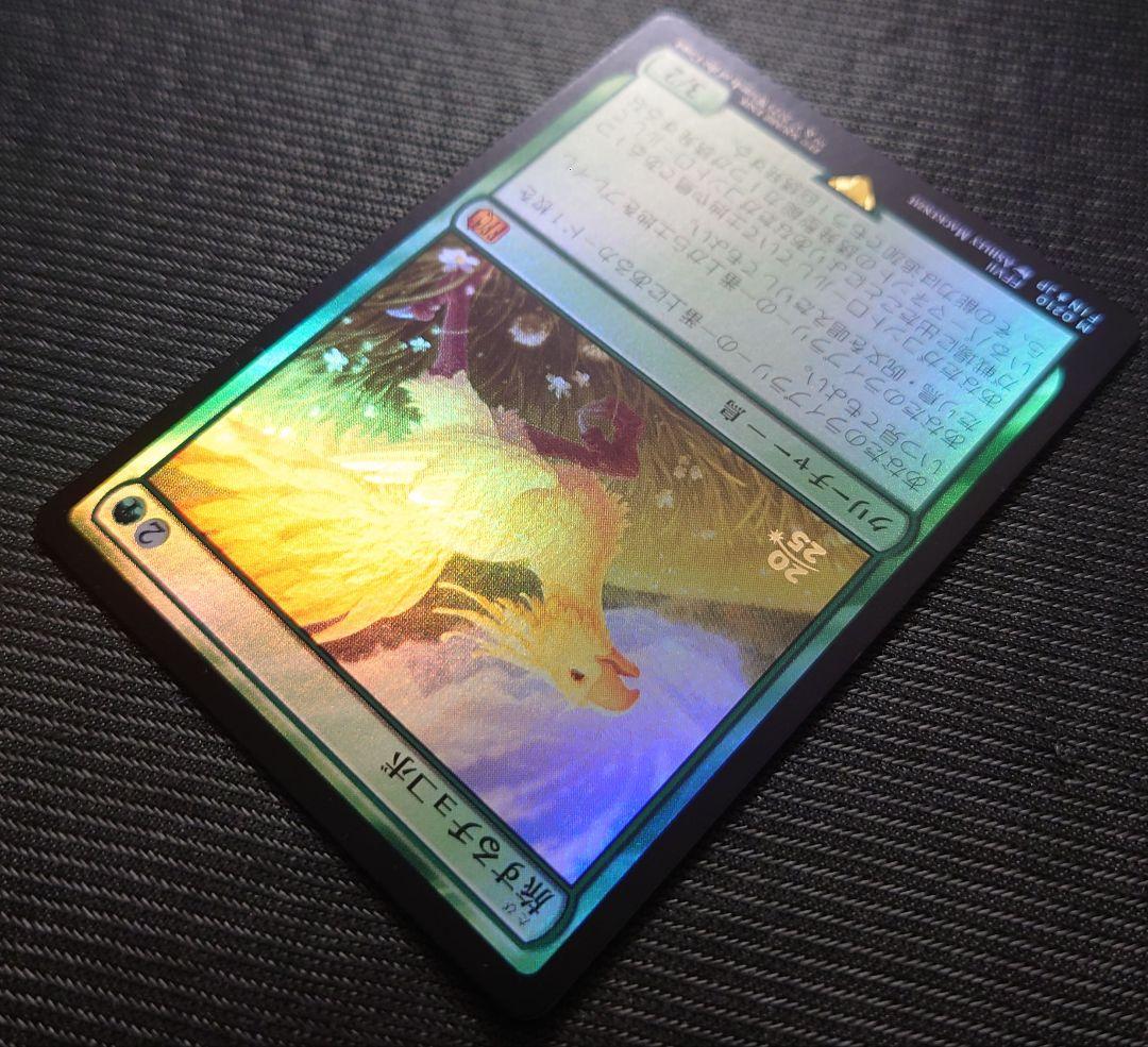 mtg 稀少 旅するチョコボ 金箔 プレリリース プロモ FOIL fin
