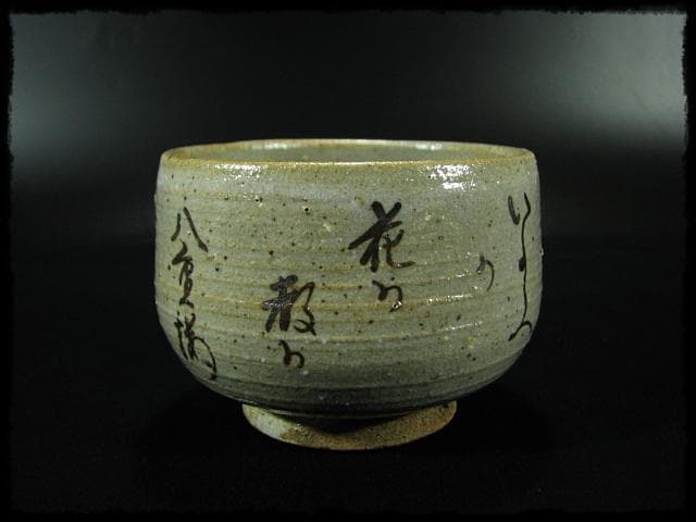 蓮月 時代 御幸籠 古裂 野点籠 野点セット 茶道具 尼僧 太田垣蓮月 d121