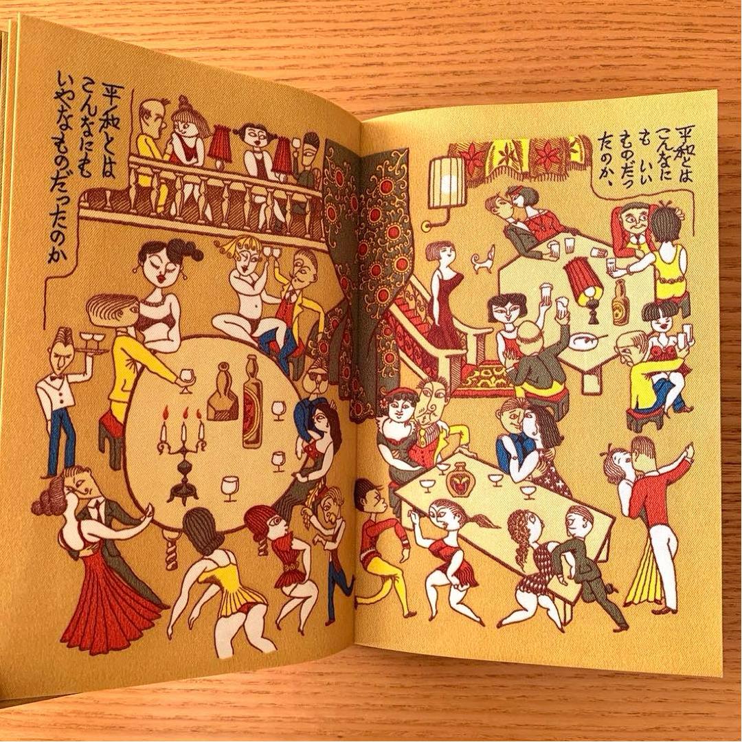 【限定300部／家蔵本】平和白書／武井武雄刊本作品No.84（1970年）