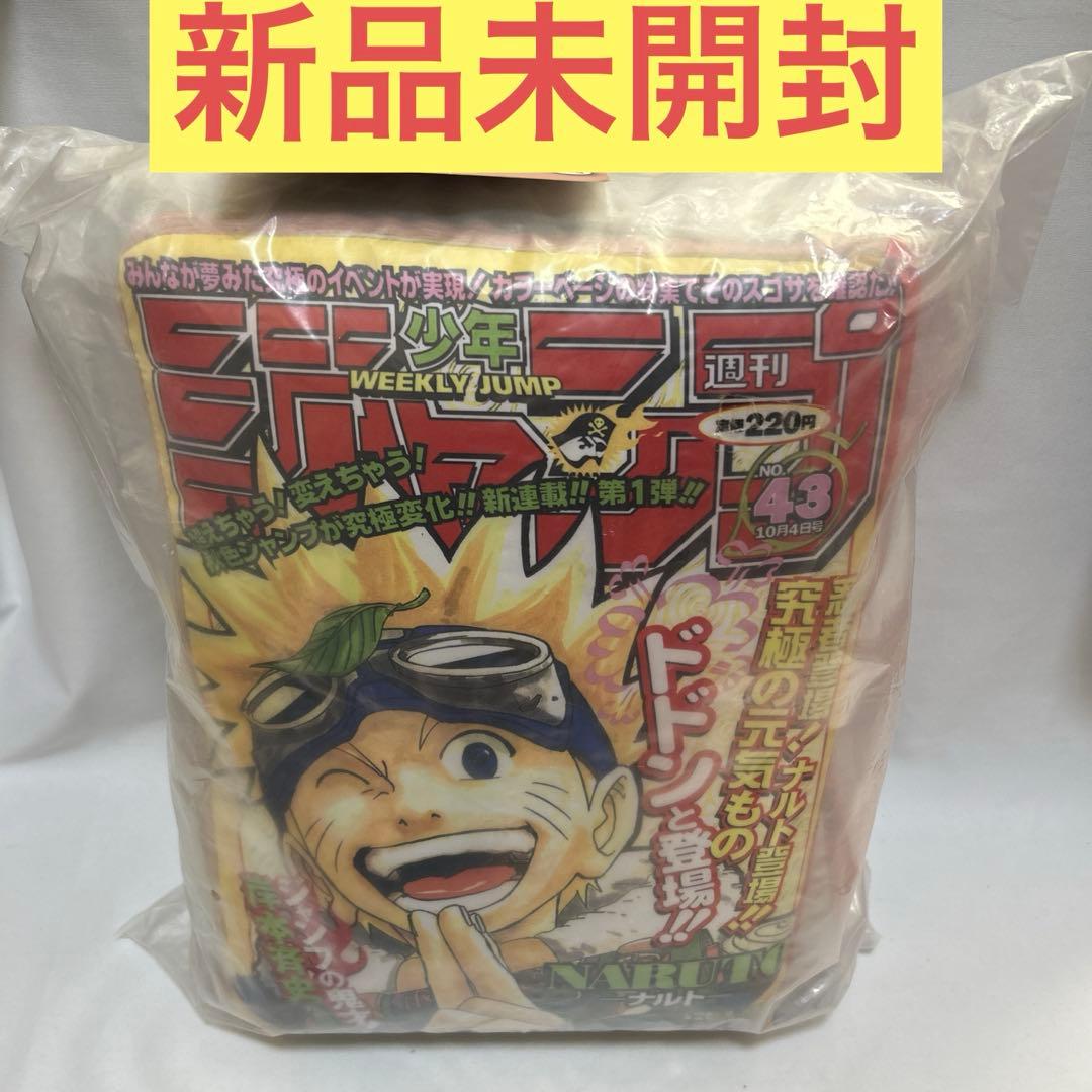 新品未開封　少年ジャンプ　NARUTO ナルト　50周年　クッション
