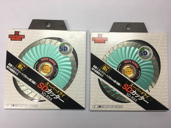 ダイヤモンドカッター 三京ダイヤモンド工業 SDカッター SD-RX4×2枚