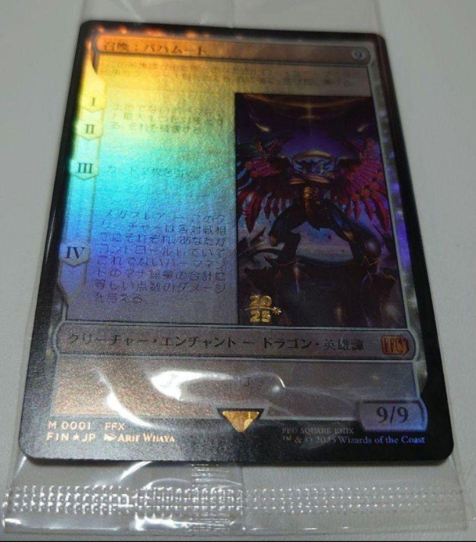 MTG ファイナルファンタジー プレリリース バハムート foil