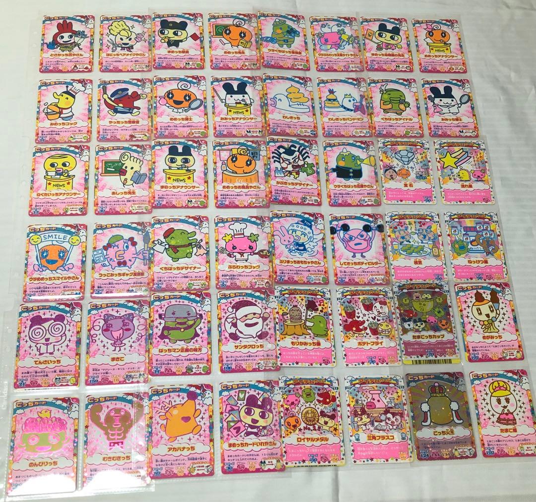 たまごっちカップ カード レア ノーマル 大量 まとめ売り