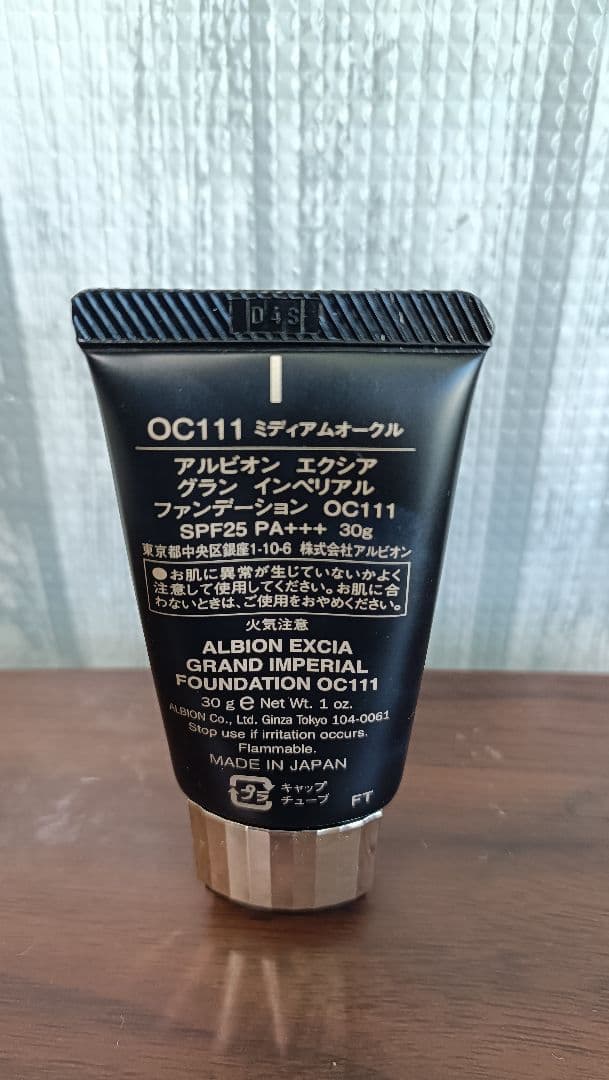 アルビオン　EXCIA グラン　インペリアルファンデ　 OC111