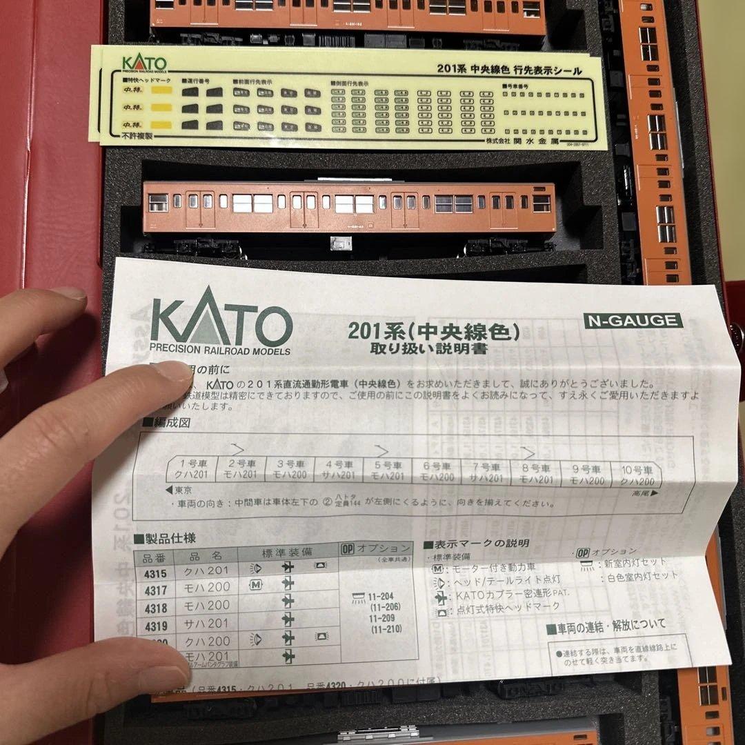 カトー　鉄道模型　201系　中央線色