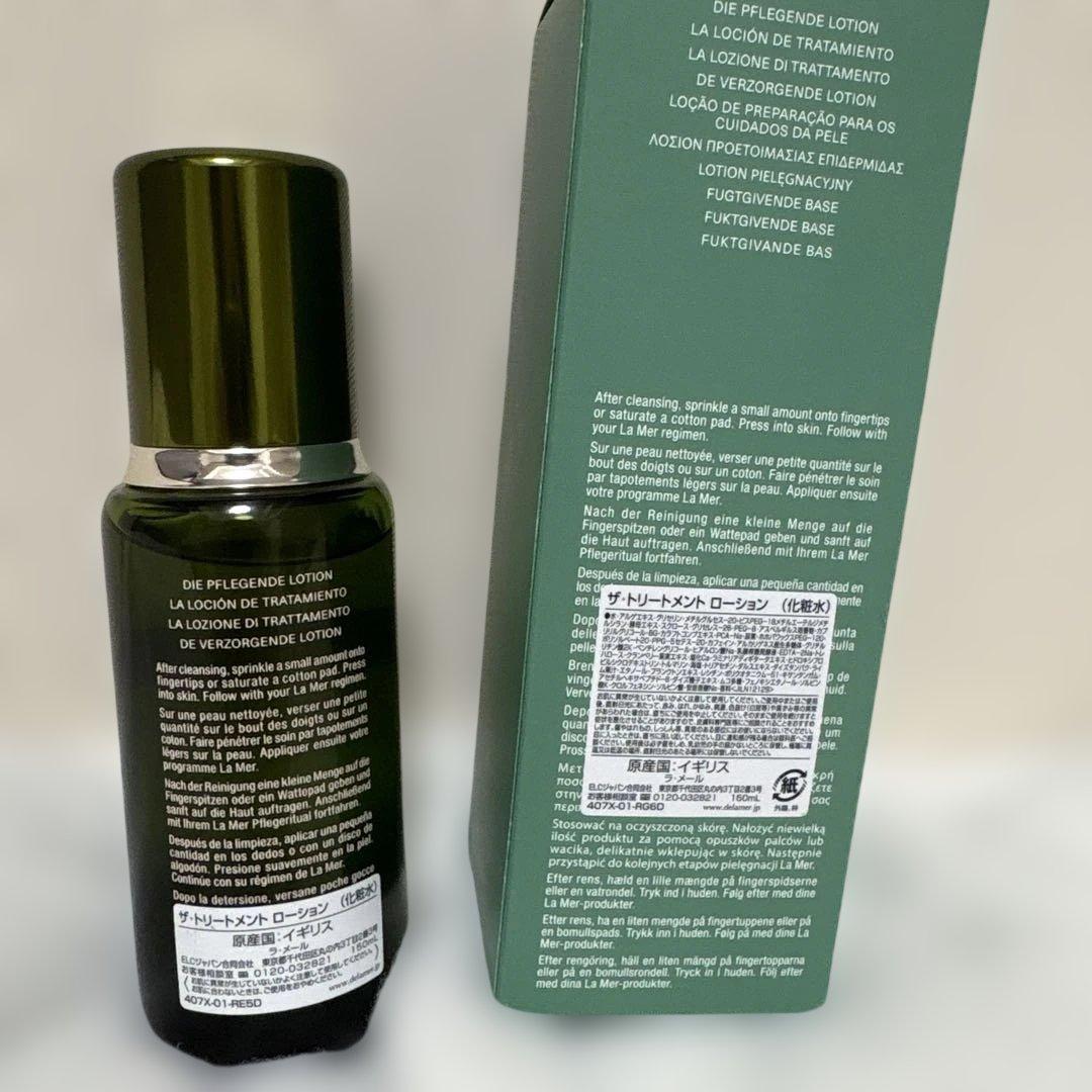 残量9割以上　150mL LA MERザ・トリートメントローション