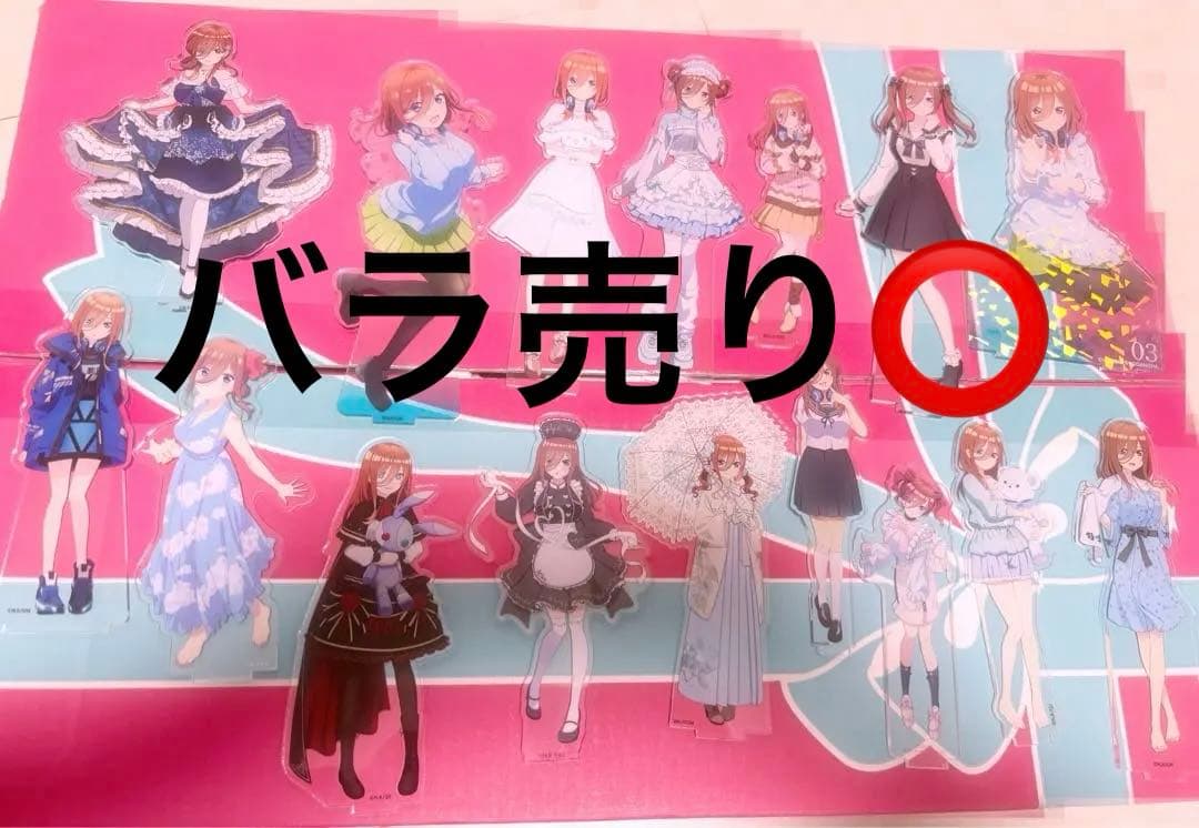 中野三玖 アクスタ 30個