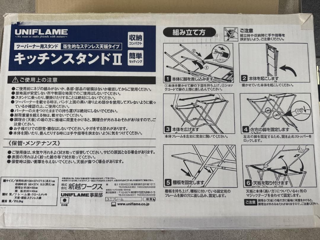 ユニフレーム ツインバーナー US-1900 キッチンスタンドⅡ セット