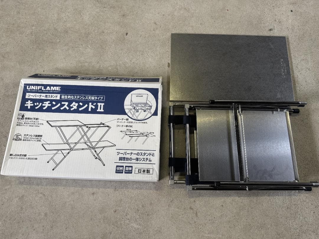 ユニフレーム ツインバーナー US-1900 キッチンスタンドⅡ セット