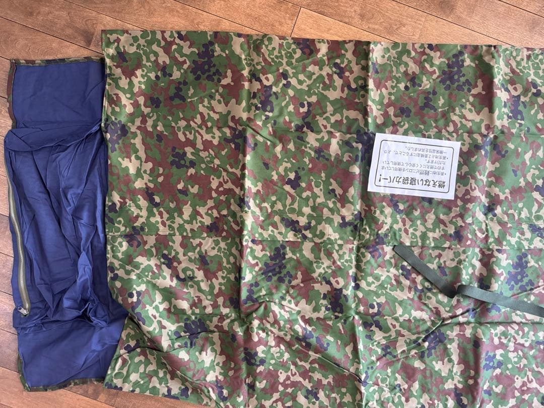 陸上自衛隊　迷彩シュラフカバー