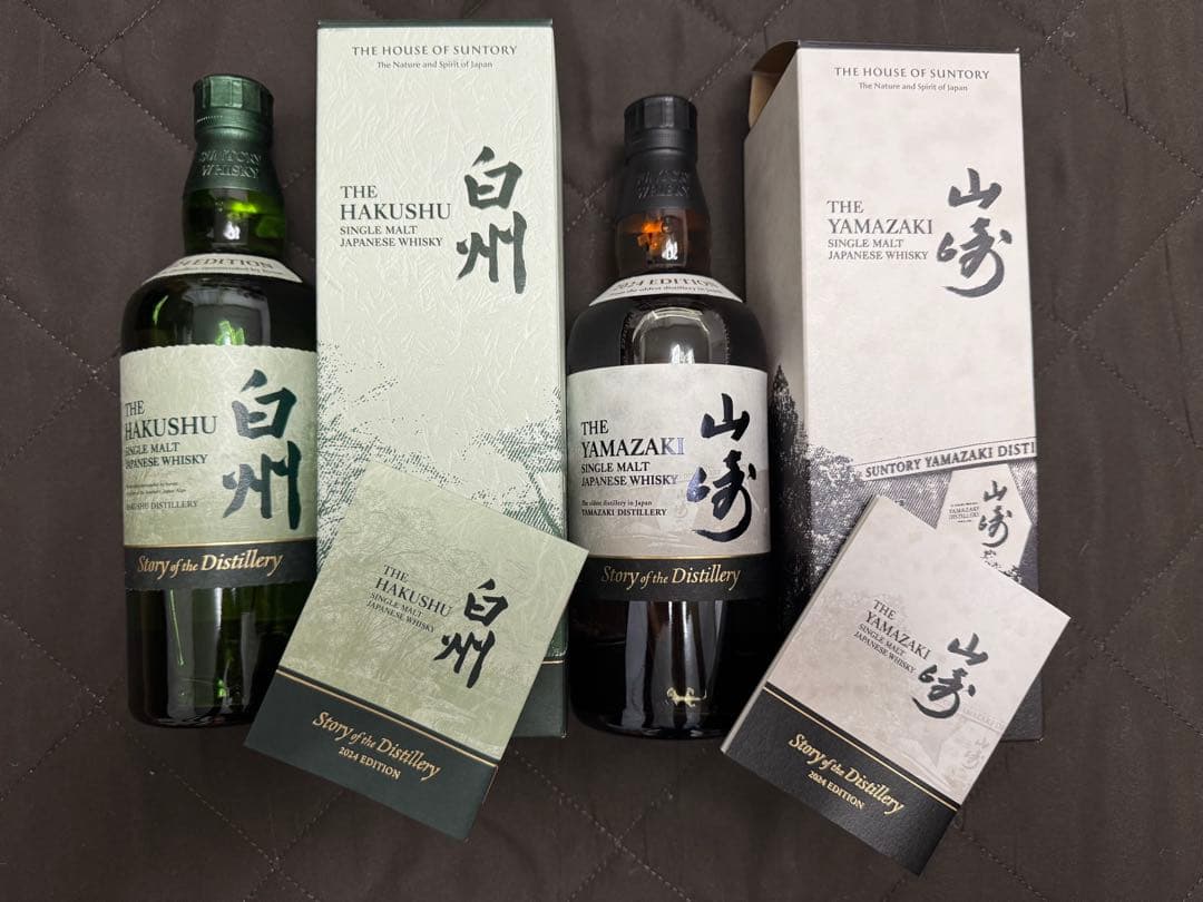 サントリー 山崎 白州 2024エディション　新品 2本セット