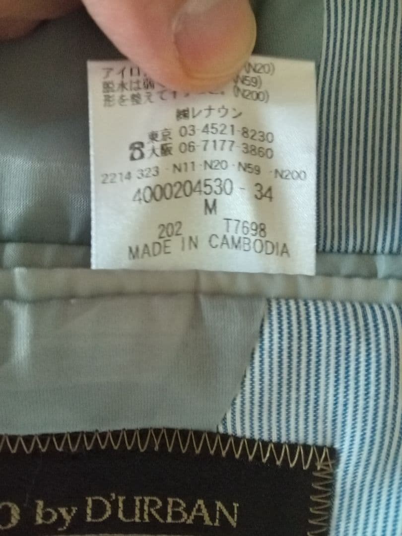 わ*丸様 STUDIO by DÛRBAN 水色 ストライプ ビジネスジャケット