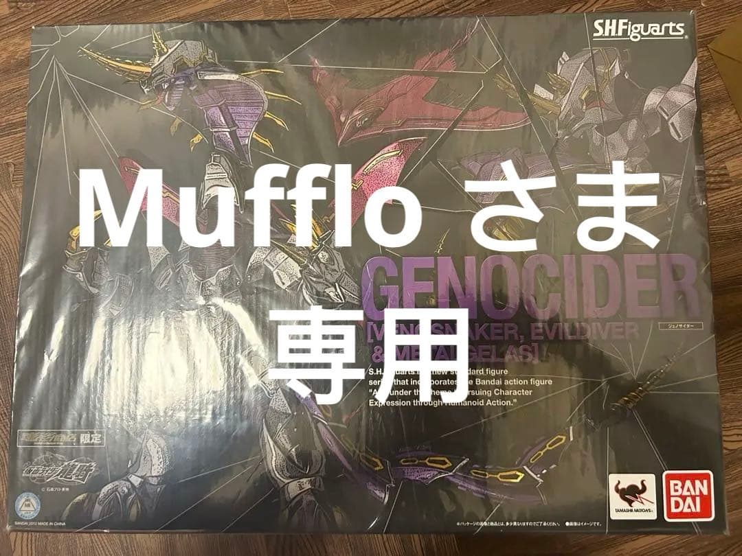 S.H.Figuarts 仮面ライダー龍騎 ジェノサイダー