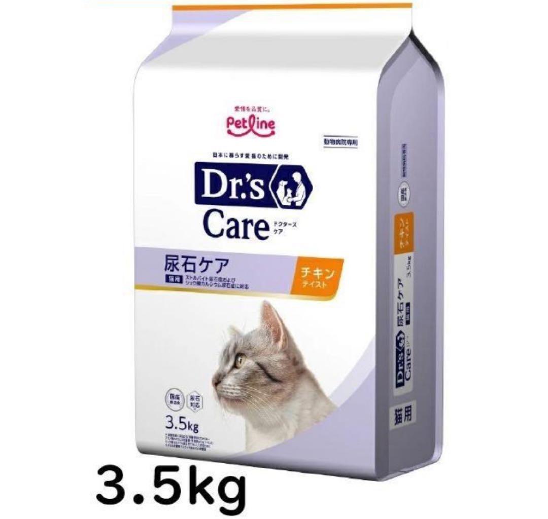 Dr's Care 尿石ケア チキン 3.5kg 猫