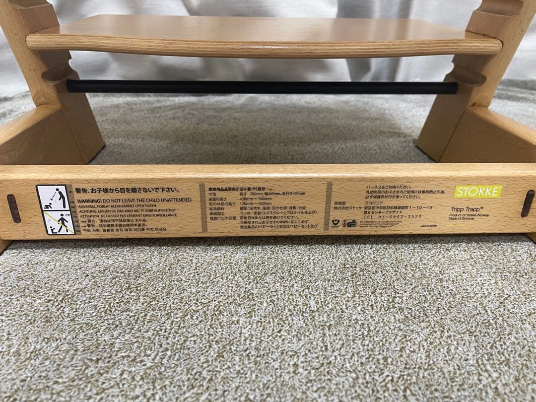 ストッケ トリップトラップ STOKKE Tripp Trapp