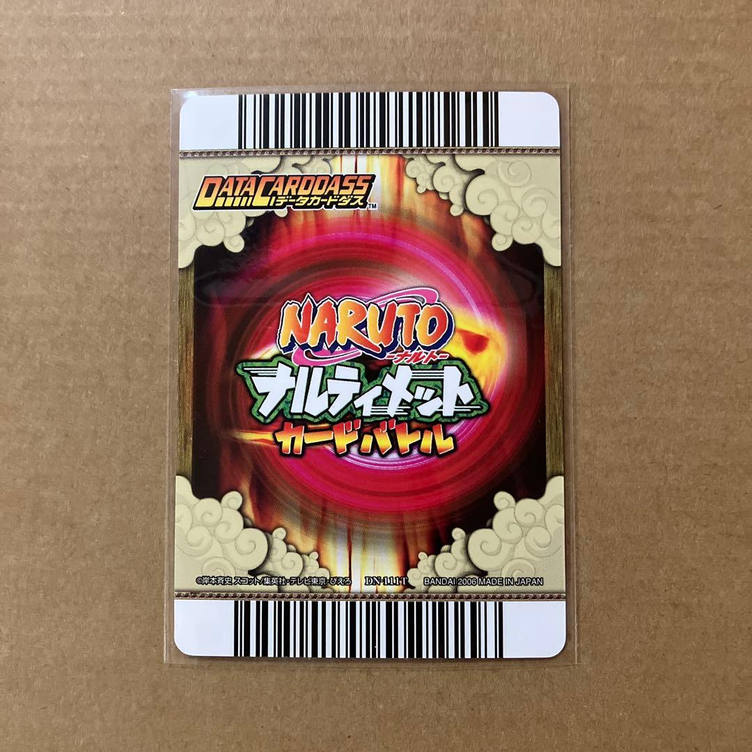 NARUTO データカードダス　ナルティメットカードバトル　三代目火影