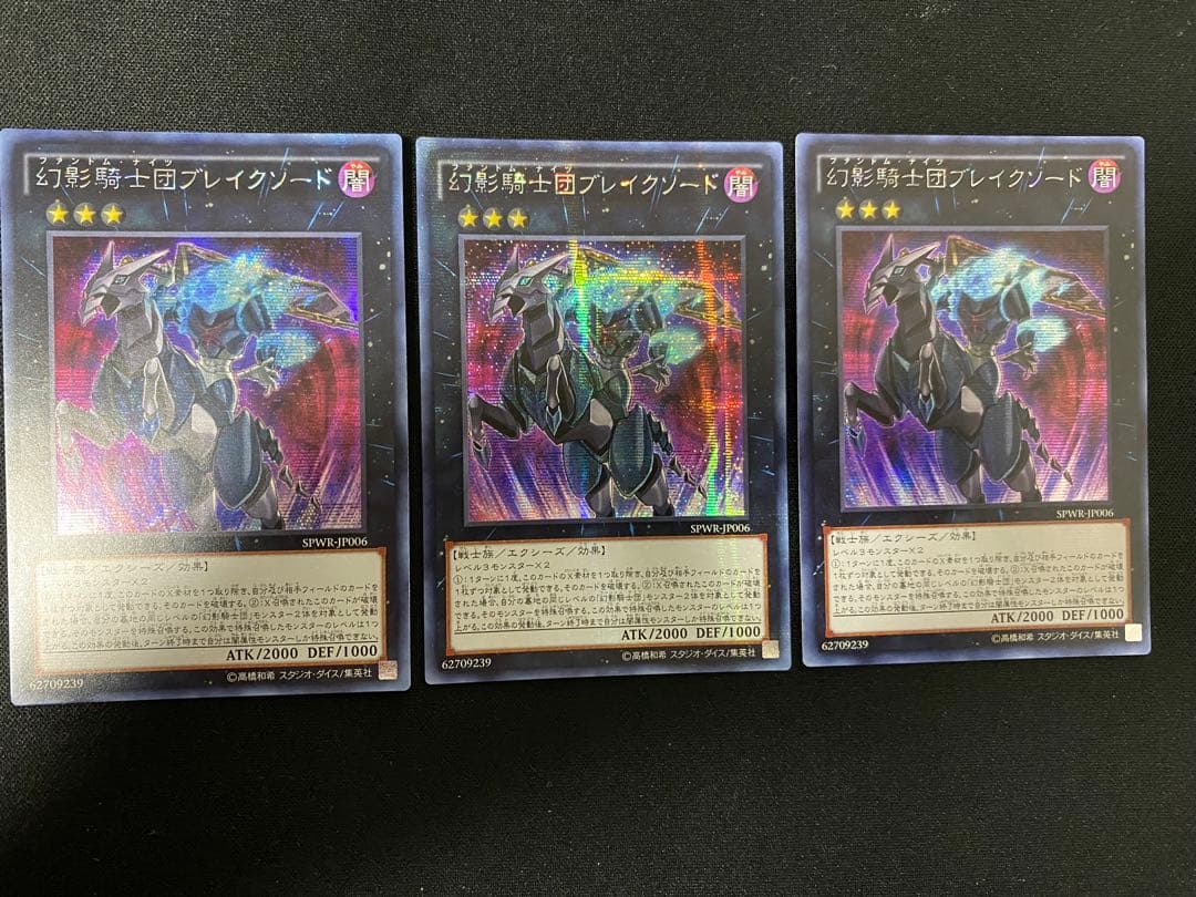 幻影騎士団　ファントム・ナイツ　アジア　版　ワンオーナー　セット　遊戯王