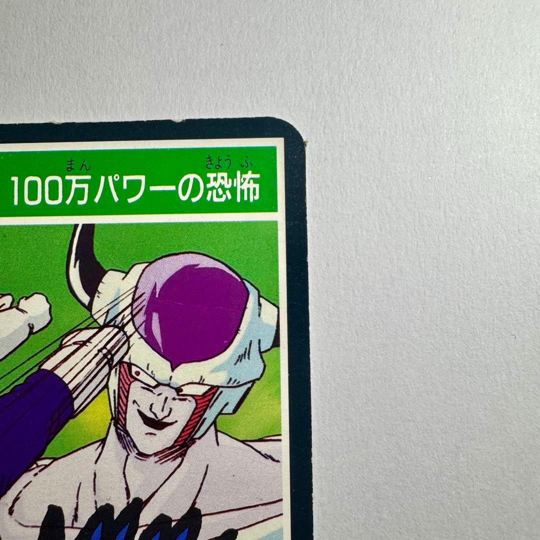 【希少】ドラゴンボールZ　じゃんけんカード　泡プリ　両面プロマイド　山勝