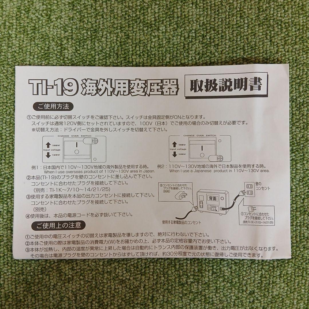 カシムラ 変圧器アップ/ダウントランス 1500W TI-19 ②