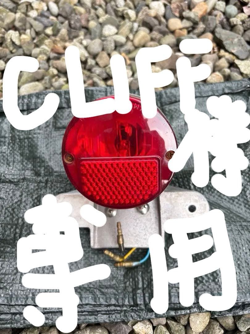 WAM テールランプ 赤 アルミ製 他