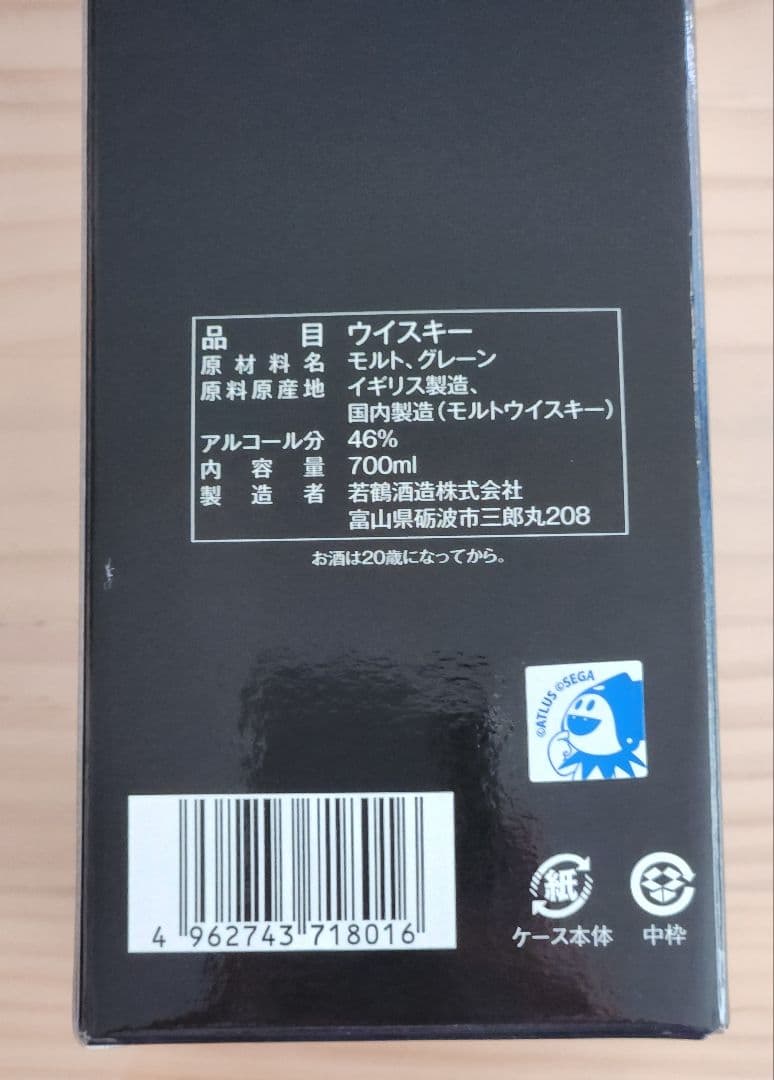 三郎丸×ペルソナ　ブレンデッドウイスキー