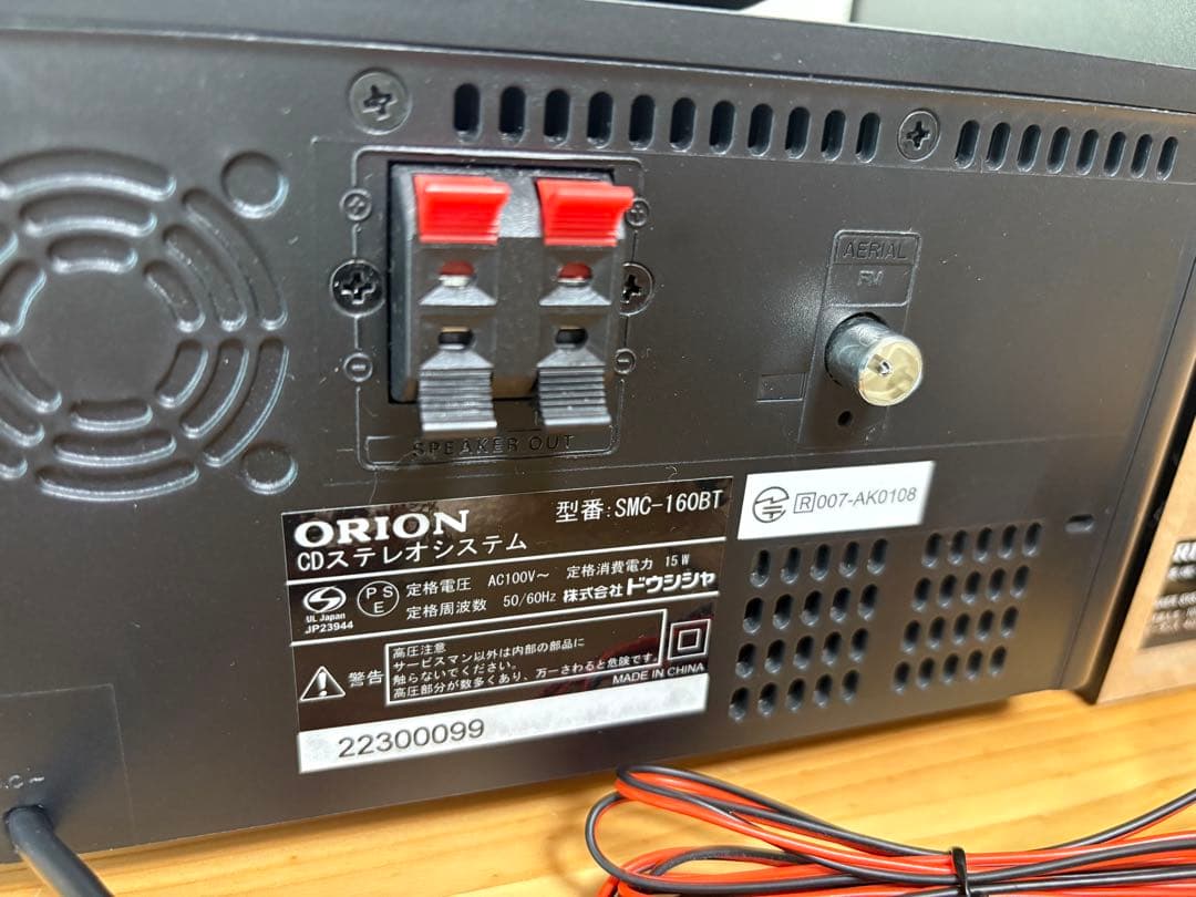 ぽ*\"様 【美品】オリオン　CDステレオシステム Bluetooth搭載 ドウシ