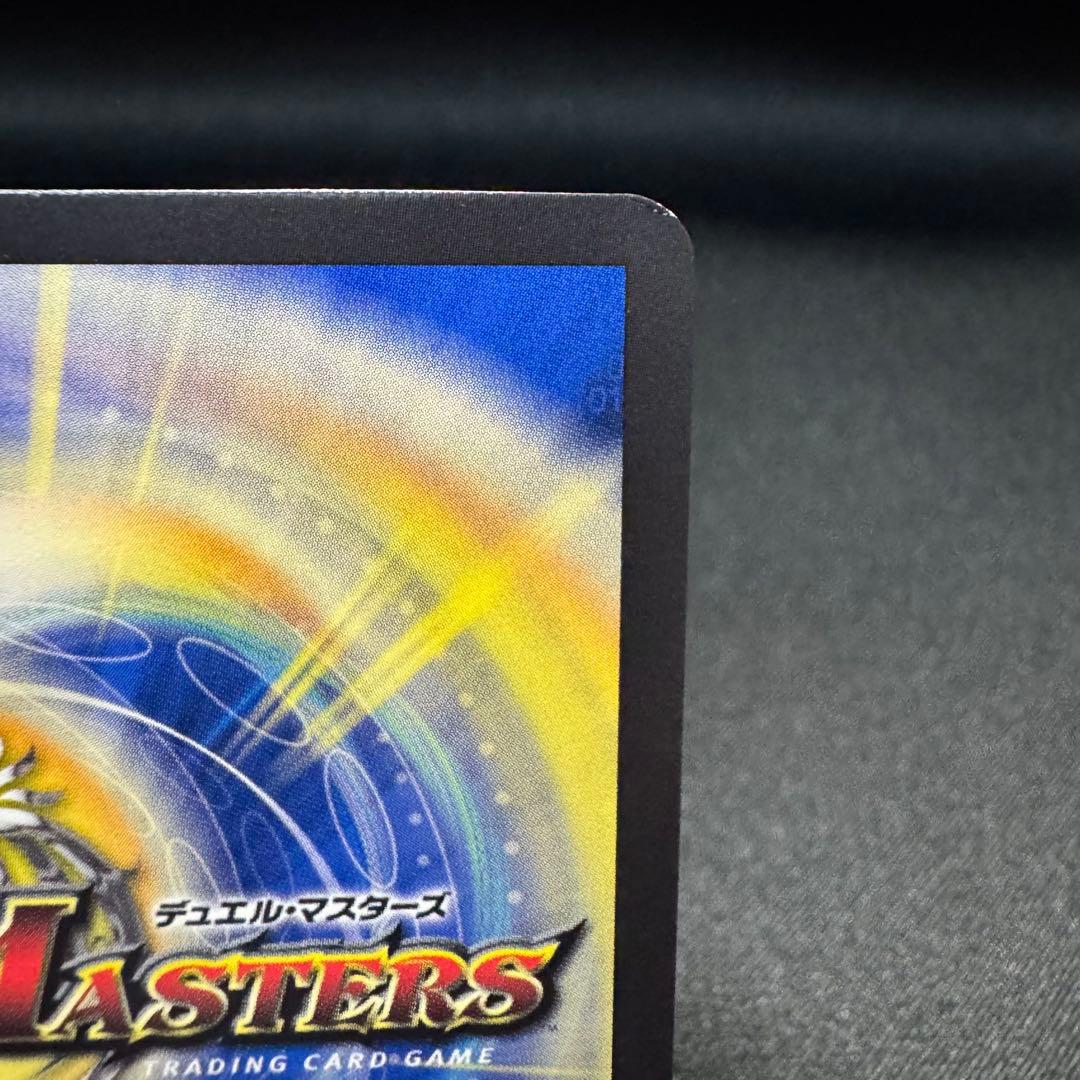 一王ニ命三眼槍 金トレジャーSRバラド・ヴィ・ナ・シューラ デュエマRP sp