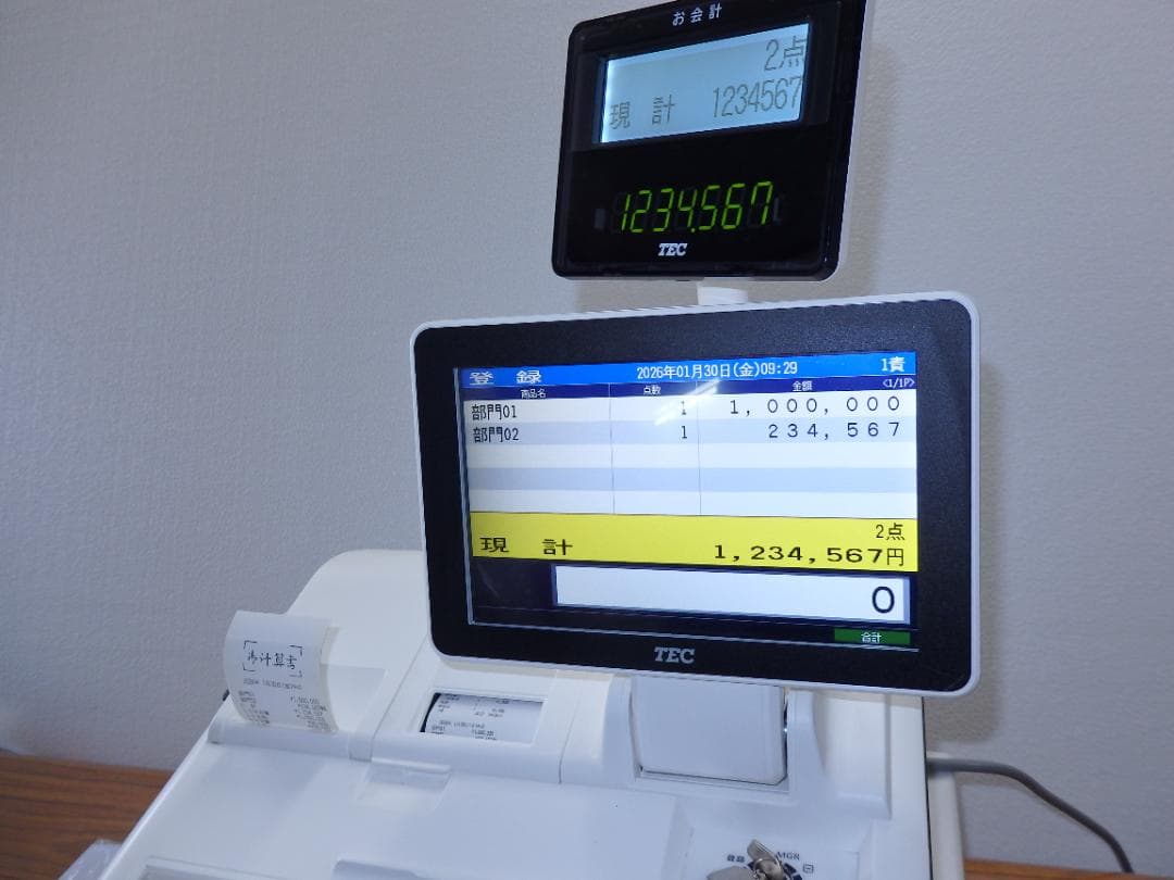 0310 美品 現行機種 設定無料 FS-3055 レジスター 2022年製