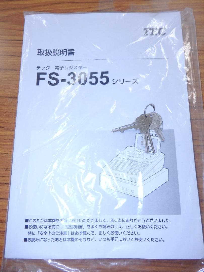0310 美品 現行機種 設定無料 FS-3055 レジスター 2022年製