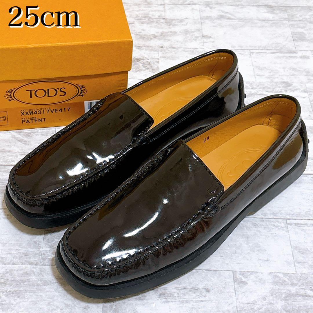 極美品✨TODS トッズ ゴンミーニ パテントレザー ローファー 箱付 25cm