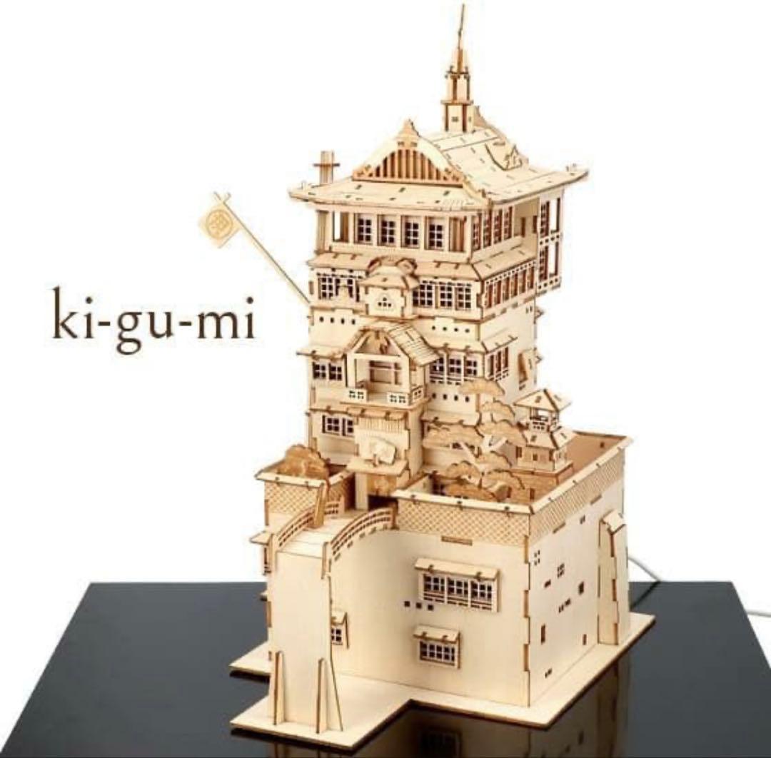 【未開封品】千と千尋の神隠し 木製立体パズル ki-gu-mi 油屋 ジブリ