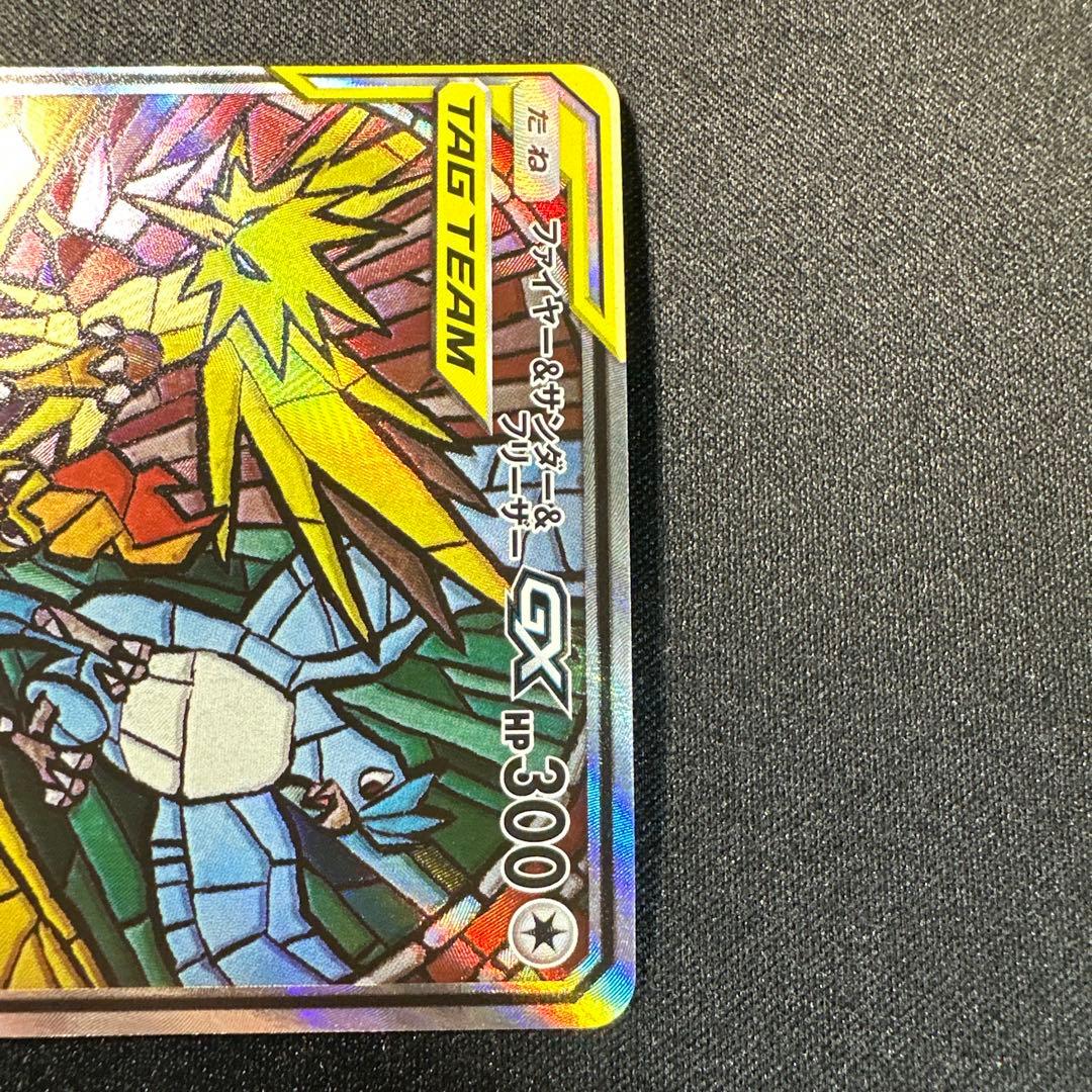 ファイヤー＆サンダー＆フリーザーGX SA 060/054