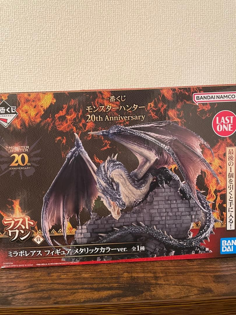 一番くじ　ミラボレアス　ラストワン賞　メタリックカラーver